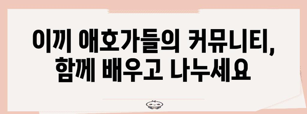 이끼 키우기 가이드 | 종류, 관리법, 커뮤니티 정보