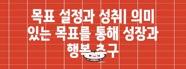 행복해지는 요령 | 다양한 관점에서 살펴보기