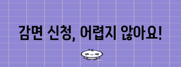 주택임대 사업자 필독! 취득세 감면 혜택 놓치지 마세요.