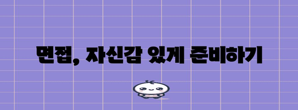 알바 구하기 위한 간단 프로팁