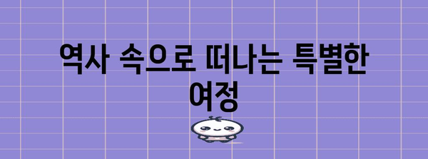 서산해미읍성축제 | 역사와 문화의 매력적인 향연