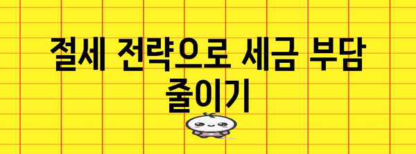 프리랜서 세금 신고 완벽 가이드 | 필수 정보와 절세 전략