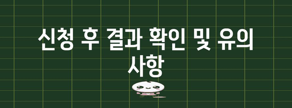 청년취업장려금 신청 가이드 | 성공적 지원을 위해