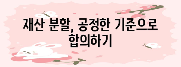 이혼 협의서 작성 가이드 | 친권∙양육권 쟁점 해결