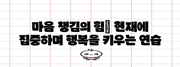 행복해지는 요령 | 다양한 관점에서 살펴보기