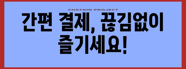 갤럭시워치 삼성페이 문제 해결 | 스트레스 없이 사용하기