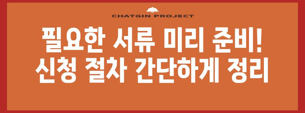 소상공인 폐업 지원금 신청 꼼꼼히 | 후기와 팁