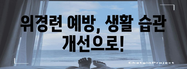 위경련 대응하기 | 증상, 원인, 진경제