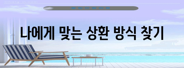 사업자 대출 잔액 일괄 상환 가이드 | 최저 금리와 실용적인 방법