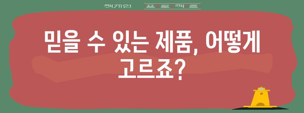 건강한 연골 위한 콘드로이친 1200 선택법