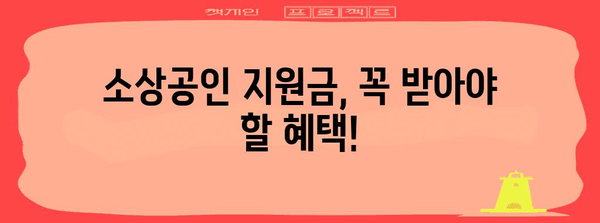 대구 상가 철거 지원 가이드 | 업체 추천과 소상공인 지원금 신청