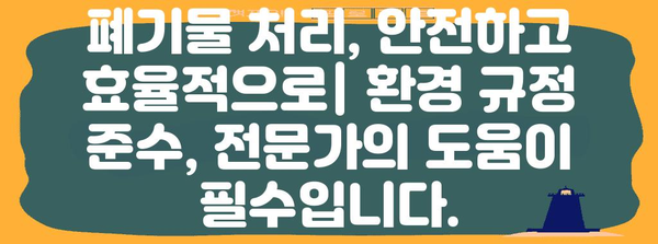 사무실 폐업정리 전문 업체 이용하는 이유