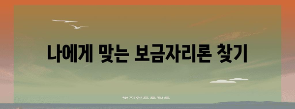 주택 담보 대출 혁명 | 보금자리론 개편 총정리