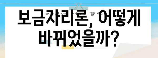 주택 담보 대출 혁명 | 보금자리론 개편 총정리