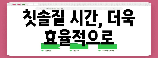 스트레스 없는 치약 원활 사용 | 스마트한 치약 디스펜서 추천