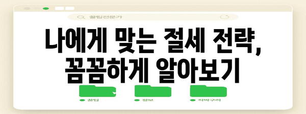 2023년 YETA 연말정산 완벽 가이드 | 소득공제, 세금 환급, 절세 팁