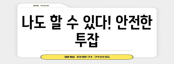 공무원의 투잡 허가 기준 | 금지 사항과 꿀팁