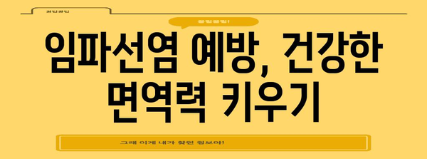 서혜부 통증의 해결책 | 임파선염 증상과 건강한 생활 방식