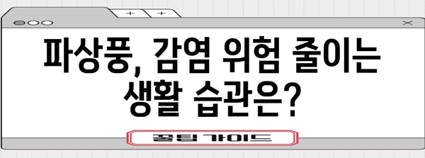 파상풍 초기 증상과 예방 주사 시기 알아두기