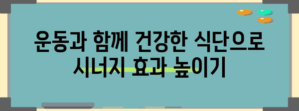 감마지티피 수치 낮추기 위한 운동법 | 실증된 방법