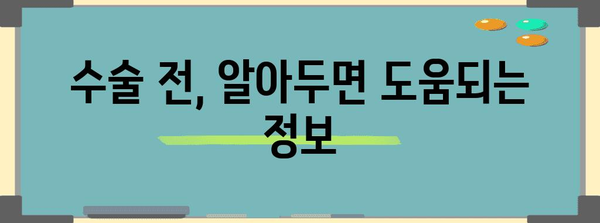침샘 혹 제거 수술 비용과 후기 | 병원 선택부터 회복까지