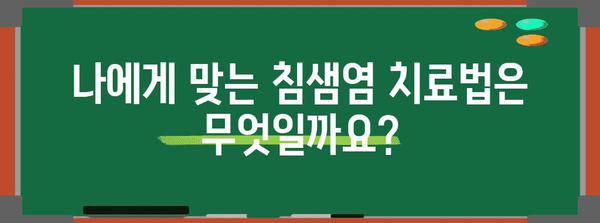 침샘염 완벽 가이드 | 증상, 치료, 예방