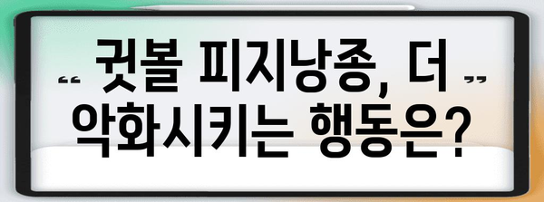 귓볼 피지낭종 통증 자연적으로 해결하는 방법