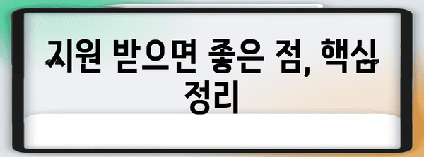 일반경영안정자금 지원 신청 | 자격, 방법, 모든 것이 하나에