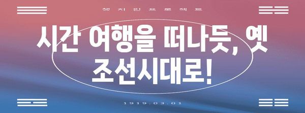 서산해미읍성축제 | 역사와 문화의 매력적인 향연