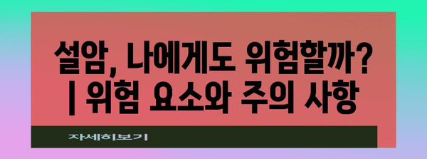 설암 예방 | 증상별 체크리스트와 검진의 중요성