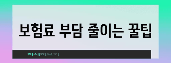 50대 건강 보험 가이드 | 알아야 할 모든 것