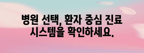스트레스성 장염 병원 선정 비결 | 신뢰할 수 있는 병원 찾기