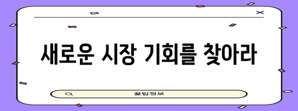 부동산 하락 시 공인중개사 생존 전략 5가지