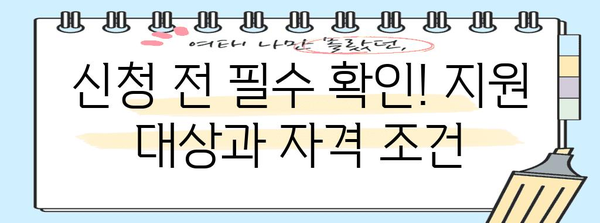 내일배움카드 교통카드 완벽 신청 가이드 | 주의 사항 파악하기