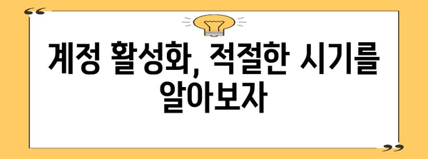 인스타 계정 비활성 대응책 | 해제 방법과 활성화 시기