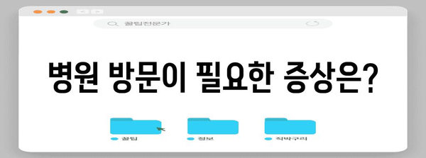 복부 통증 원인 파악 | 왼쪽 상복부 통증 자가 진단