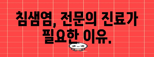 침샘염 완벽 가이드 | 증상, 치료, 예방