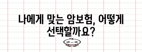 외국인도 가입 가능 | 암보험의 이유와 주의 사항