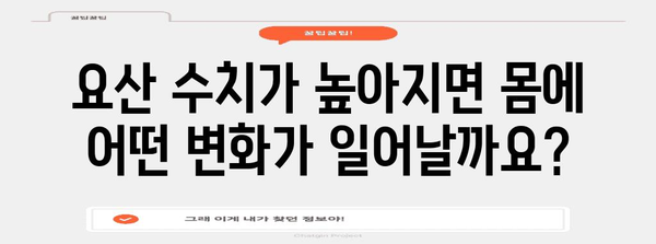 통풍 초기 증상 인지하기 | 요산 상승이 보내는 신호