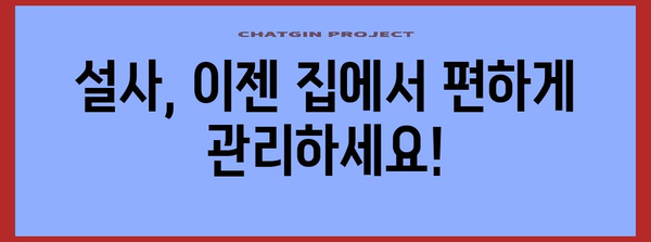 설사 즉석 해결법 | 원인 파악 및 7가지 완화 팁
