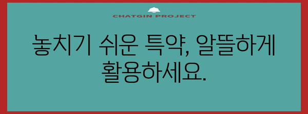 실비보험 비교 | 최적의 커버리지를 위한 분석
