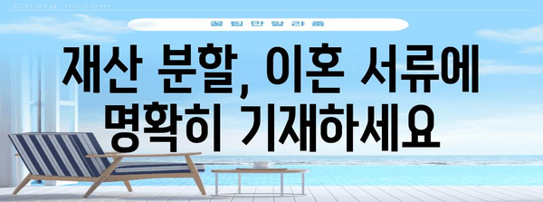 이혼 서류 준비 완벽 가이드| 절차, 서류 목록, 주의 사항 | 이혼, 법률, 가사 소송, 재산 분할