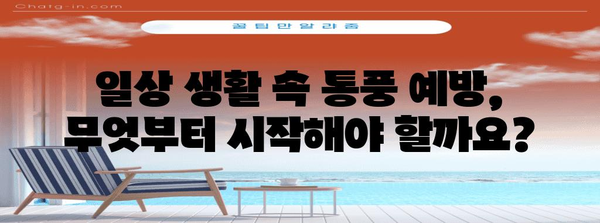 통풍 초기 증상 인지하기 | 요산 상승이 보내는 신호