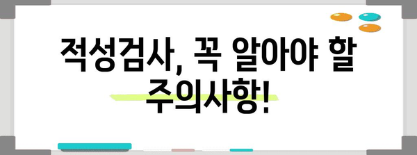 운전면허 적성검사 완벽 가이드| 절차, 준비물, 주의사항 총정리 | 운전면허, 갱신, 신체검사, 적성검사, 필기시험