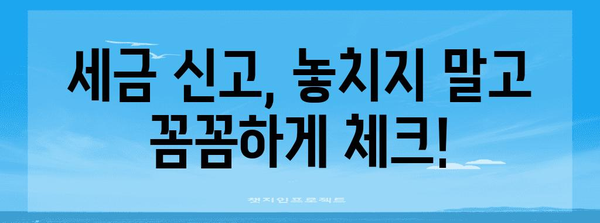 싱가포르 애드센스 세금 등록 안내 | 간단하게 처리하세요