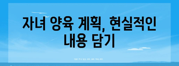 이혼 협의서 작성 가이드 | 친권∙양육권 쟁점 해결