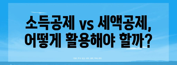 연말정산 freshline 완벽 가이드| 놓치지 말아야 할 꿀팁과 절세 전략 | 연말정산, freshline, 절세, 소득공제, 세액공제