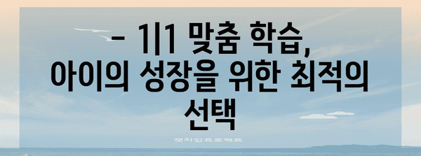 자기 주도 학습 촉진하는 초등 화상수업
