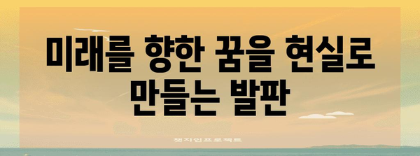 해병대, 젊은이들의 열정과 포부를 북돋우는 터전