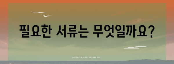 자녀 피보험자 명의 변경 완벽 가이드